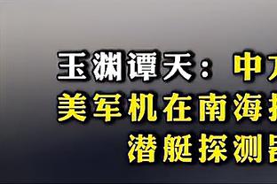 辽宁仅赵继伟入选亚预赛集训名单&张镇麟付豪落选 近十年来最少