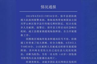 比卢普斯：一直在伤害我们的是防守篮板 进攻篮板抢得不错